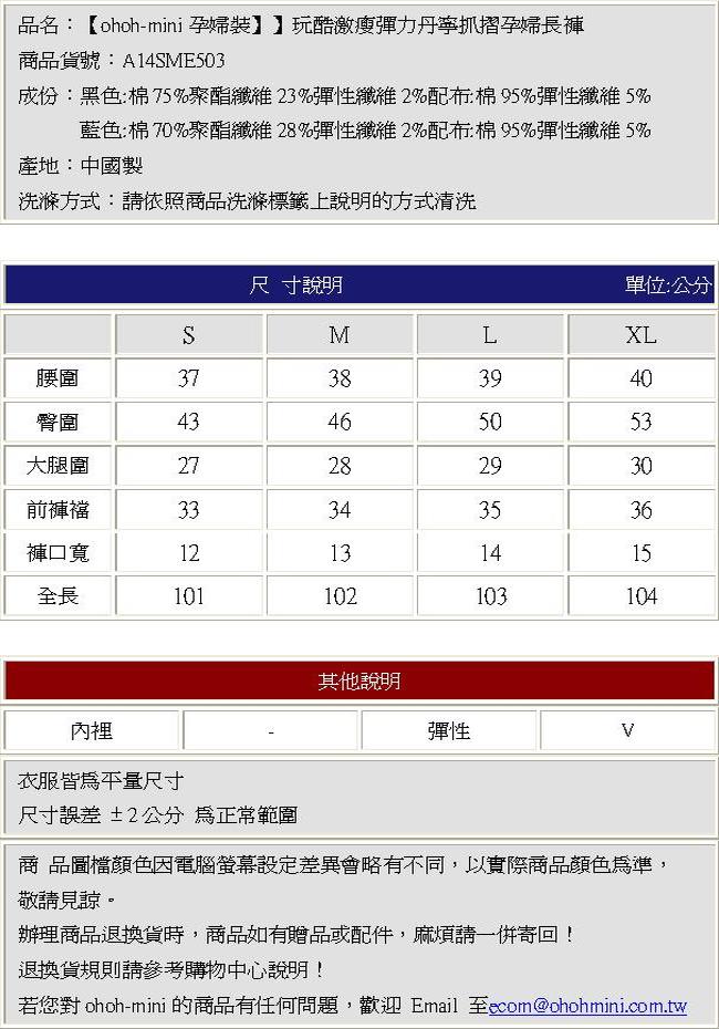 【ohoh-mini 孕婦裝】玩酷激瘦彈力丹寧抓摺孕婦長褲