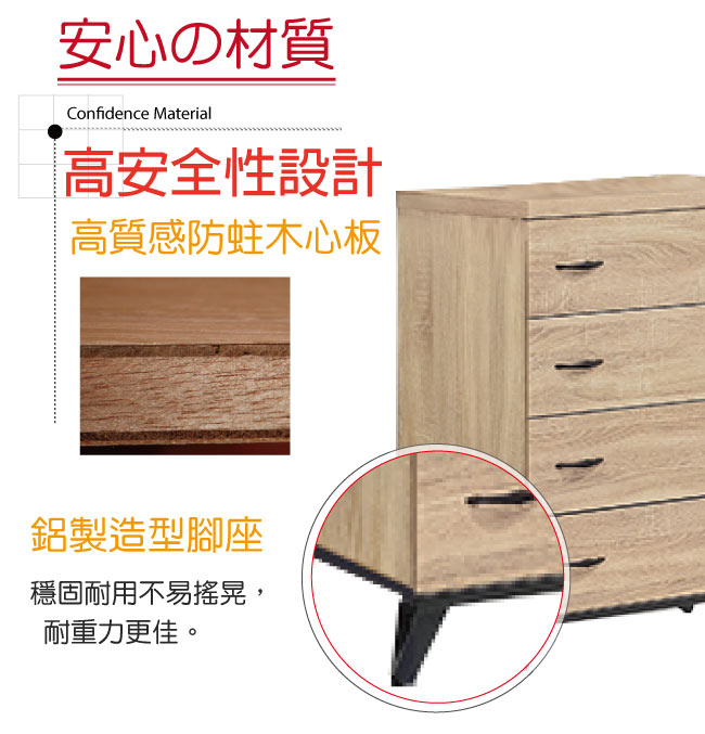 品家居 克莉斯2.7尺橡木紋四斗櫃-80x40x95cm免組