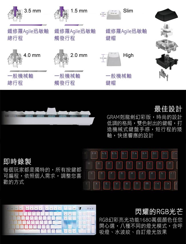 TESORO鐵修羅 剋龍劍Gram RGB機械式鍵盤-青軸中文白