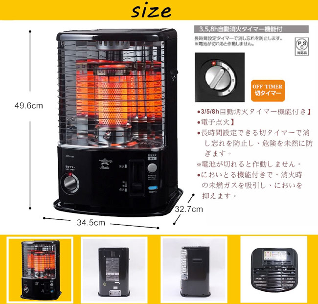 日本ALADDIN阿拉丁煤油暖爐/煤油爐 AKP-U288K