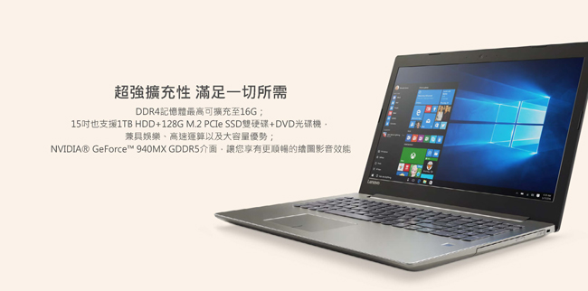 Lenovo IdeaPad 520 15吋筆電(Core i5-8250U) | Lenovo IdeaPad S系列