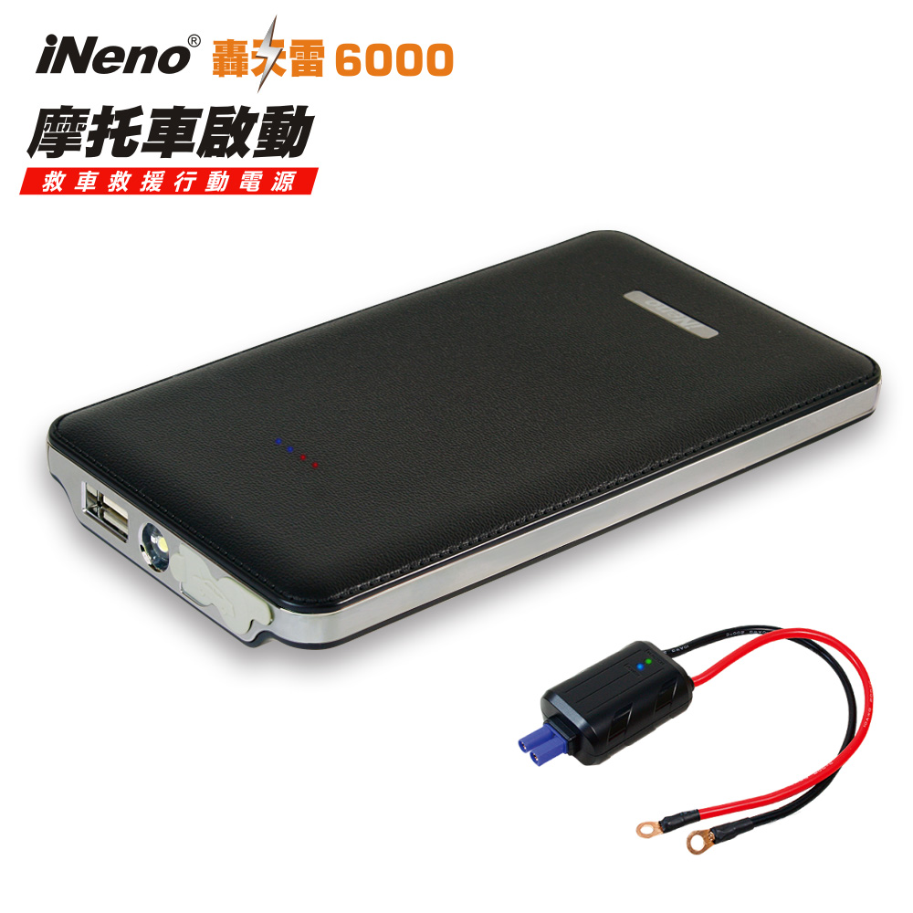 iNeno-BOX-1 轟天雷 極薄救車行動電源 6000mAh 摩托車版-快 product image 1