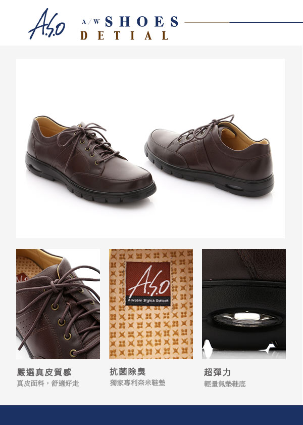 A.S.O 挺力氣墊系列 牛皮綁帶機能紳士休閒鞋 咖啡色