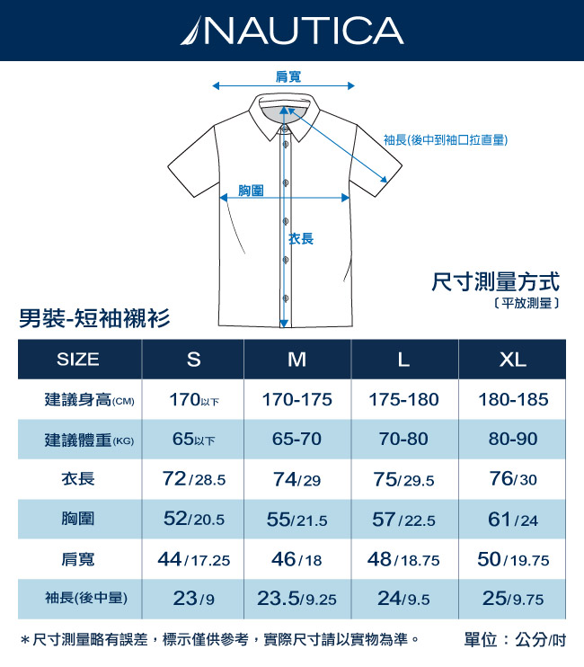 Nautica時尚船錨圖騰短袖襯衫 -藍