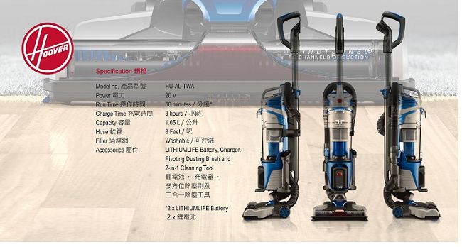 HOOVER 無線直立式吸塵器