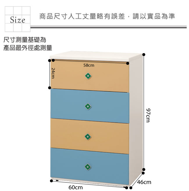 品家居 克蒂2尺雙色四斗櫃(二色可選)-60x46x97cm免組