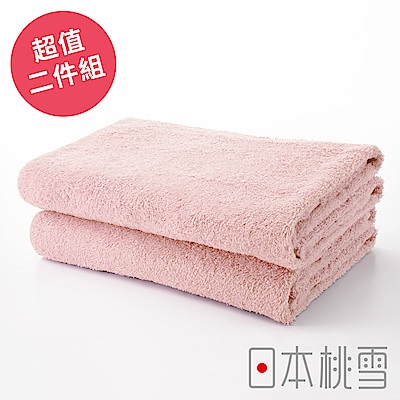 日本桃雪居家浴巾超值兩件組(粉紅色)