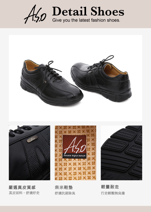 A.S.O 輕旅健步 真皮綁帶奈米氣墊皮鞋 黑