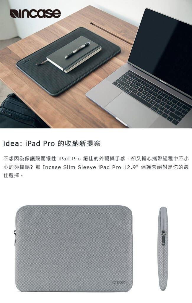 INCASE Slim Sleeve iPad Pro 12.9 吋格紋耐磨保護套-鑽石銀