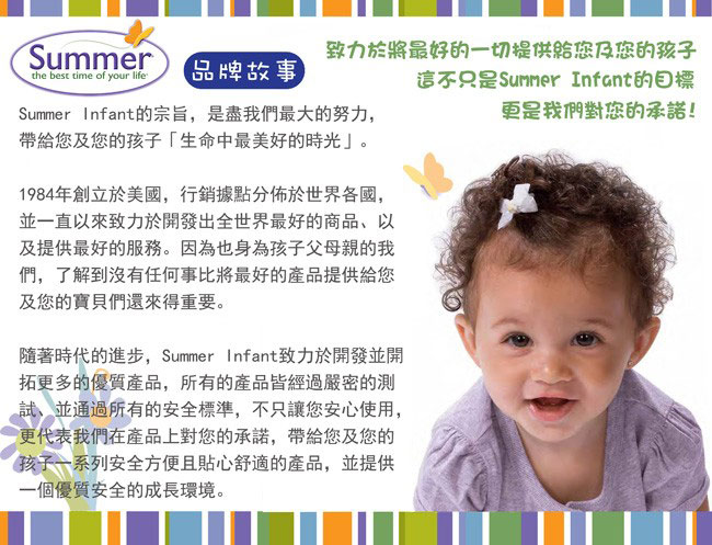 美國 Summer Infant 可調式寶寶頭部保護枕 - 粉紅色