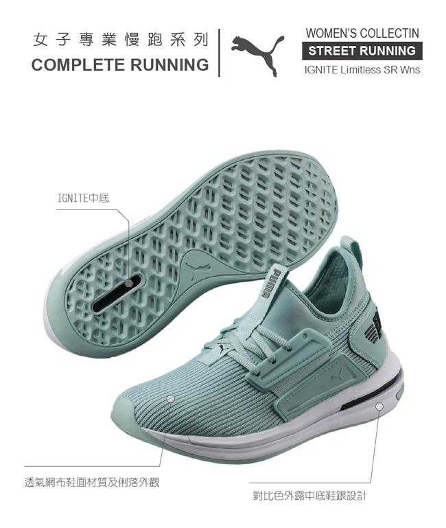 PUMA-IGNITE Limitless SR Wns女慢跑運動鞋-水漾青