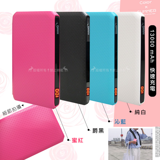 HANG 13000mAh 休閒炫彩 QC3.0液晶顯示快速充電行動電源