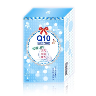 夢17 膜力美肌Q10活氧彈力面膜10片/盒