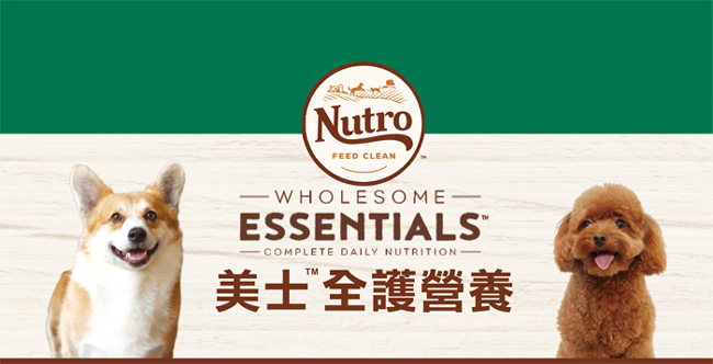【Nutro 美士】全護營養 成犬 小顆粒(牧場小羊+健康米)5磅 X2包