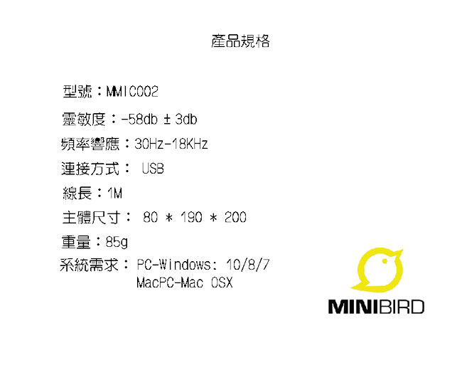 MINI BIRD MMIC002抗噪麥克風(黑色)