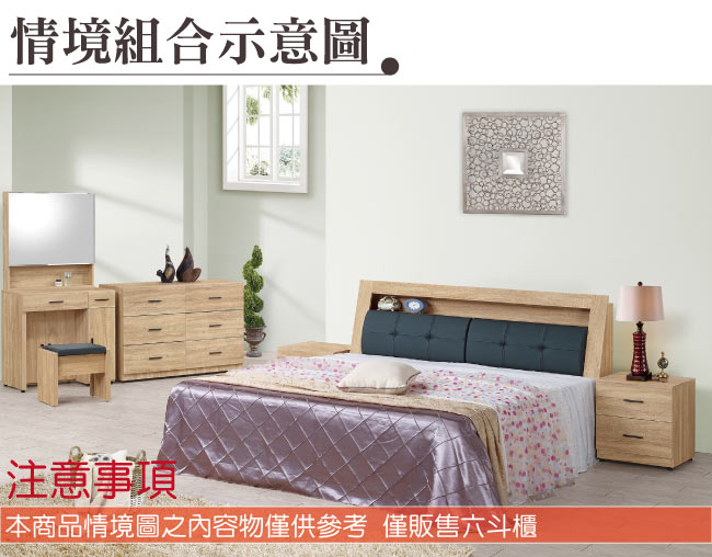 品家居 費南4尺橡木紋六斗櫃-120x42x80cm免組