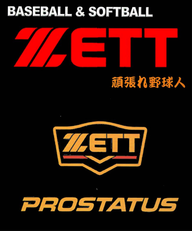 ZETT 棒壘專用高級皮帶 同色2入 BXT-75