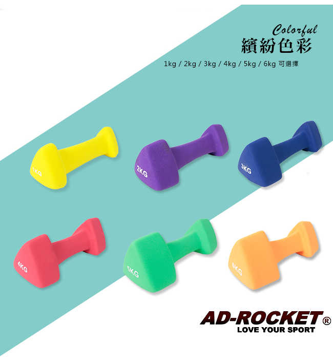 AD-ROCKET 三角鑄鐵啞鈴 韻律啞鈴 4kg 單入