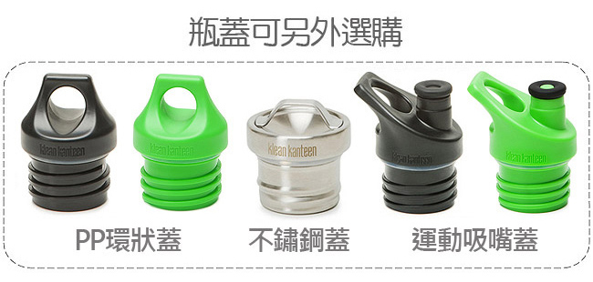 美國Klean Kanteen 窄口保溫瓶355ml (黑蓋)