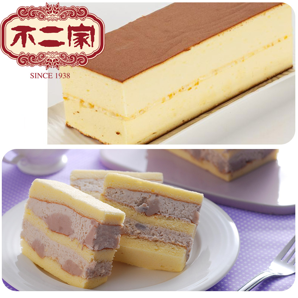 高雄不二家 真芋頭蛋糕(600g/入)+香橙騎士蛋糕(523g/入)