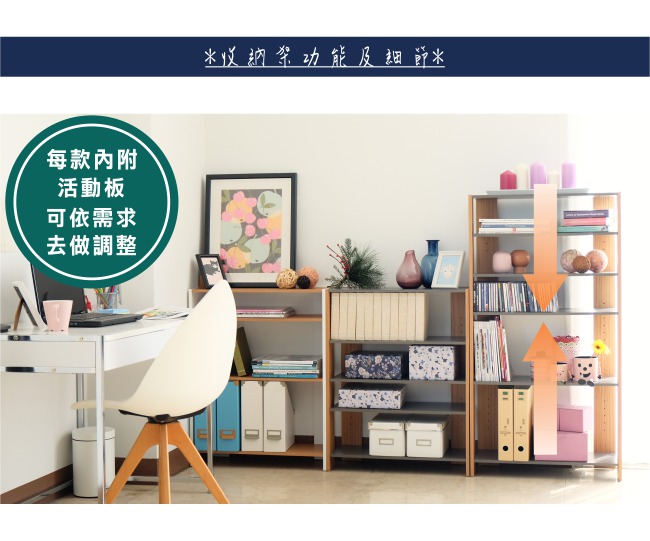 EASY HOME-加寬四層美背開放式收納架DIY(原木色+白色) 62.8x25.4x80cm