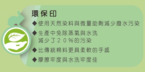 思薇爾 萌兔物語系列M-XL中低腰平口褲(晨光黃)