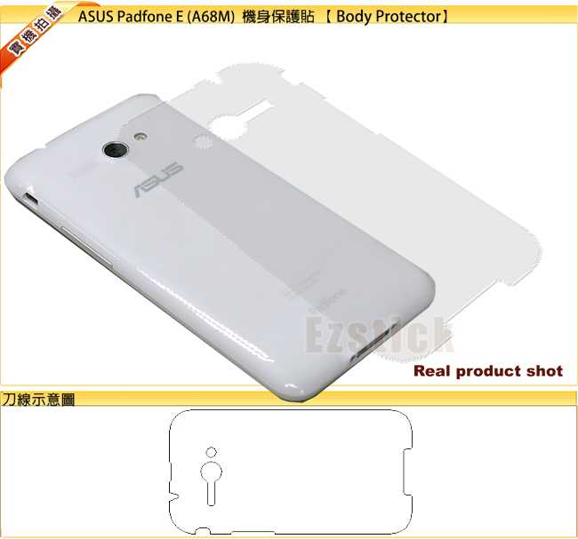 ASUS Padfone E A68M 專用 靜電式手機 HC鏡面 LCD液晶螢幕貼