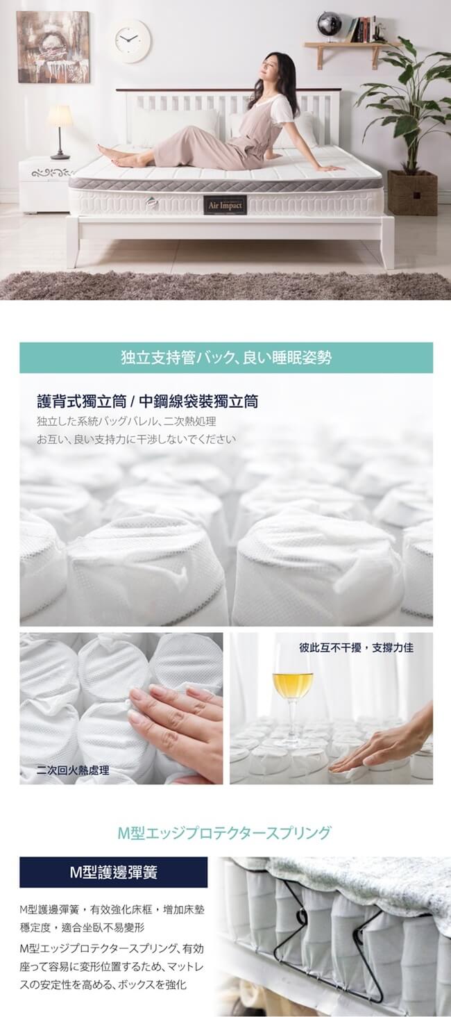 日本直人AIR床墊 3M防水表布/高回彈袋裝獨立筒/3D網透氣邊帶/6尺加大床墊