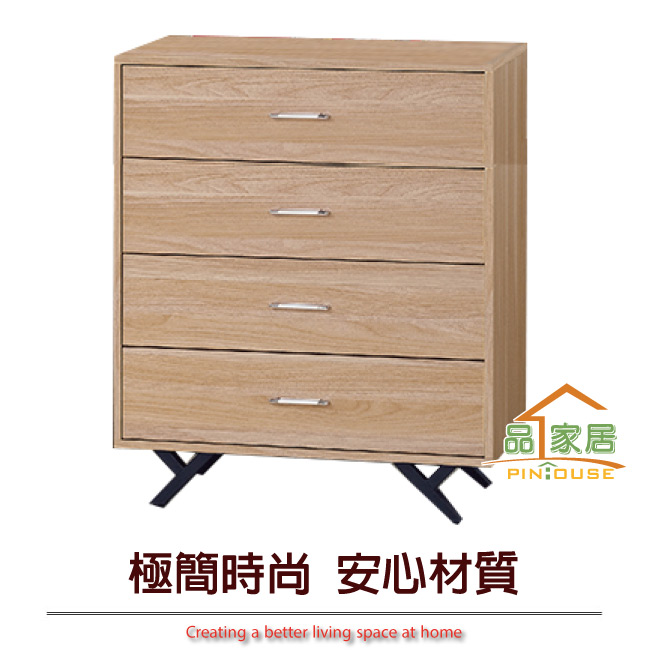 品家居 凱米撒2.7尺橡木紋四斗櫃-81x40x94cm免組