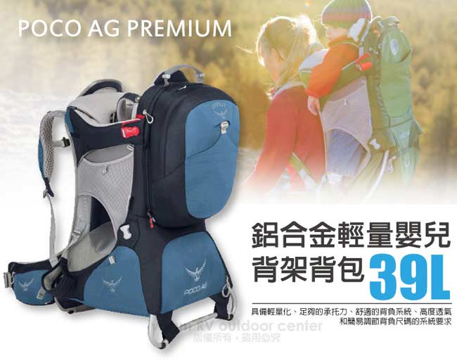 OSPREY】Poco AG Premium 39L嬰兒背架背包_藍R | 運動/登山包| Yahoo