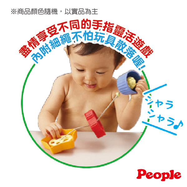 日本People-趣味小碟盤玩具(8m+)(固齒器)