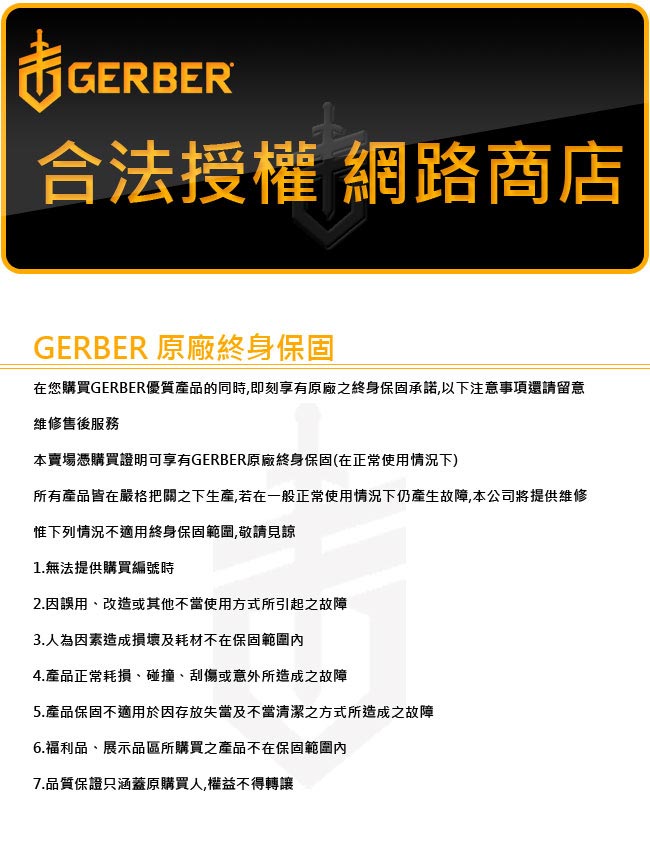 Gerber LST精細平刃折刀