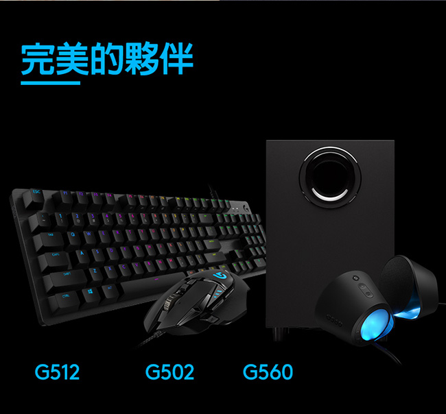 羅技 G512 RGB機械式遊戲鍵盤(青軸)