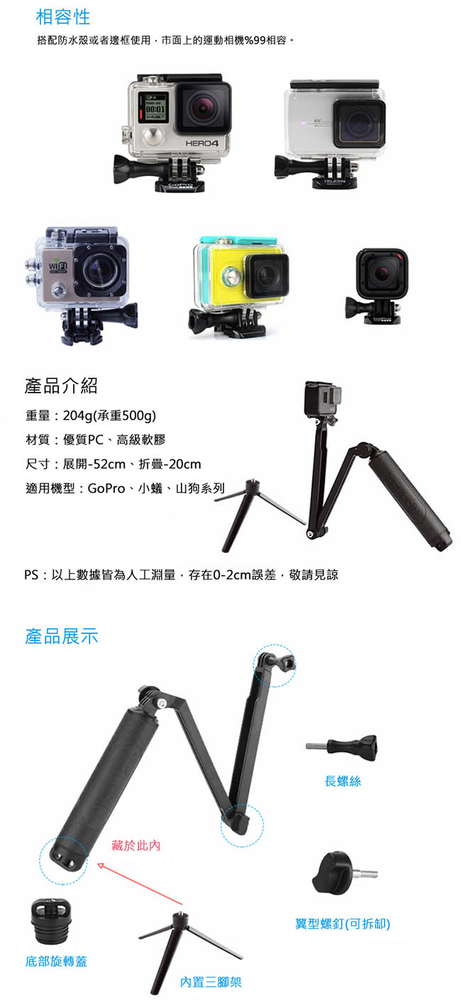 TELESIN gopro 手機相機 (二代浮力版) 三折自拍棒/漂浮棒 含防水收納袋