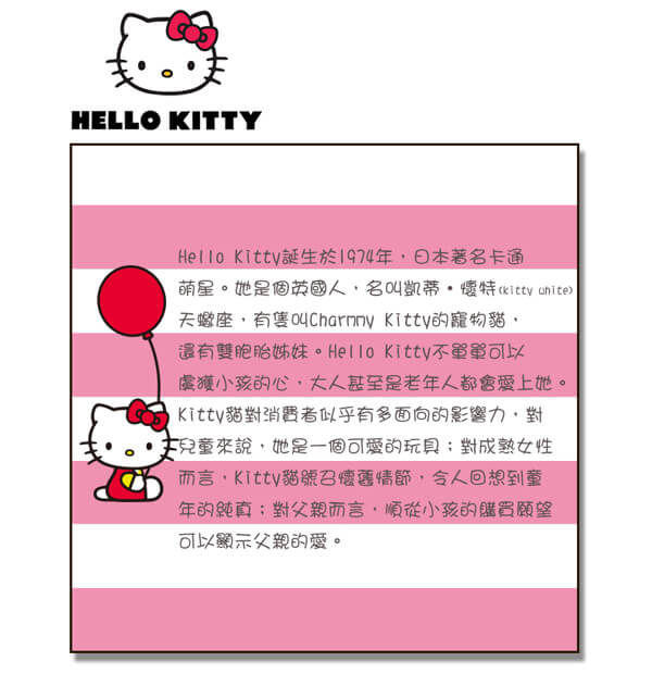 《凡太奇》凱蒂貓KITTY生日派對黏土組 HKP009
