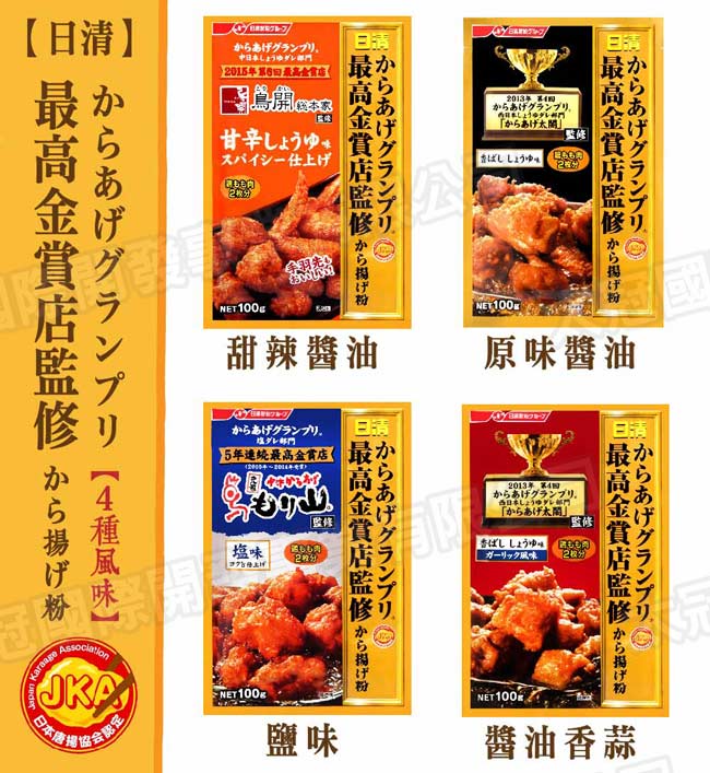 日清 最高金賞炸雞粉-醬油香蒜風味(100g)