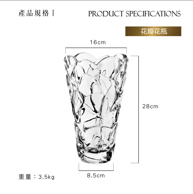 Nachtmann 花瓣花瓶28cm-Petals