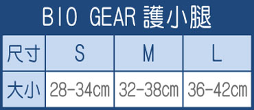 Mizuno BIO GEAR 日本製 護小腿 橘(雙) A60BU-01054