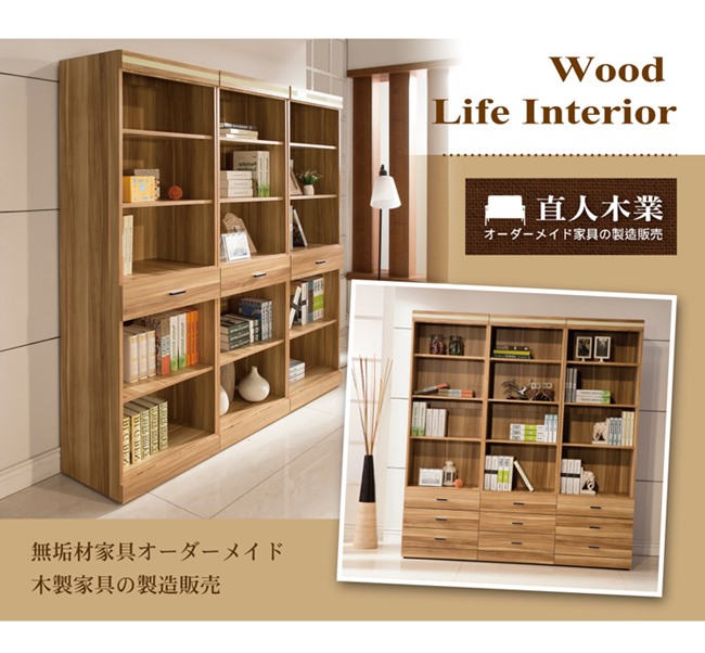 日本直人木業傢俱-LIKE三個3抽書櫃(180x40x192cm)