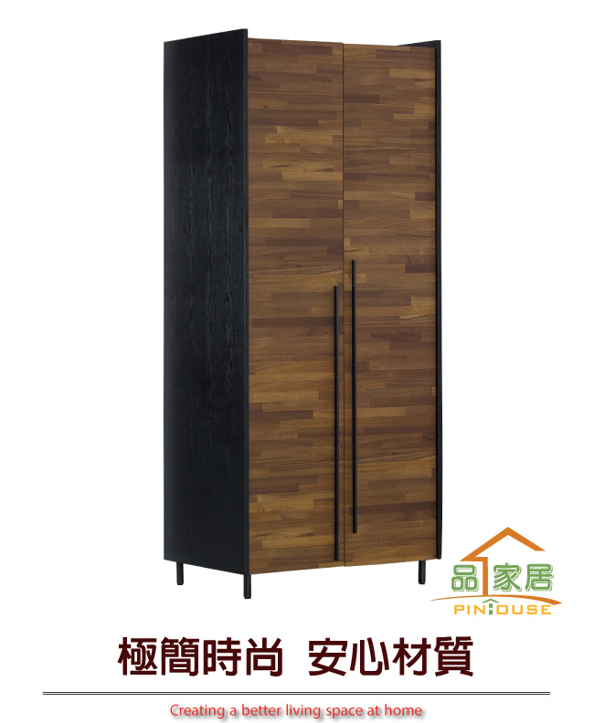 品家居 依塔2.6尺木紋雙色二門三抽衣櫃-79x60x200cm免組