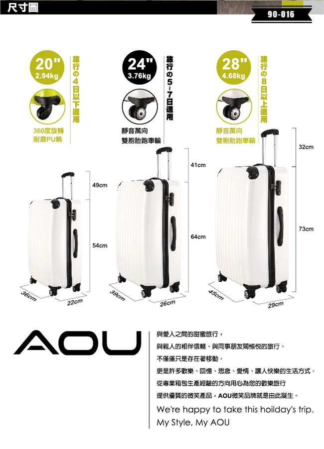 AOU 20吋 YKK防爆拉鍊TSA海關鎖鏡面硬殼登機箱(紳士藍)90-016C