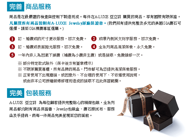 A-LUXE 亞立詩 Eternal 結婚戒 18K金男戒