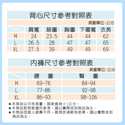 男背心+內褲 100%蠶絲純色背心+三角褲套組 Seraphic