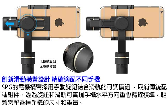 飛宇 SPG 運動相機/手機 雙用三軸手持穩定器(不含手機)