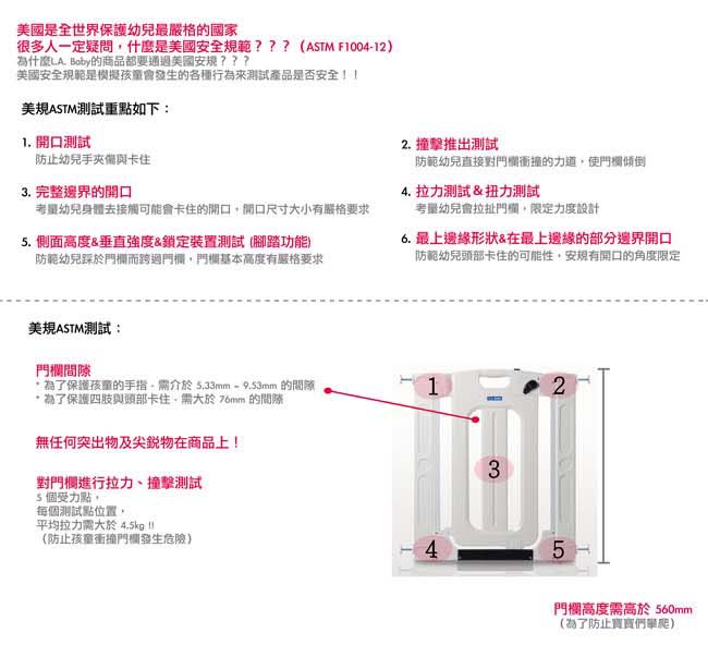 美國 L.A. Baby 雙向自動上鎖安全圍欄/門欄/圍欄/柵欄(贈兩片延伸件)米黃色