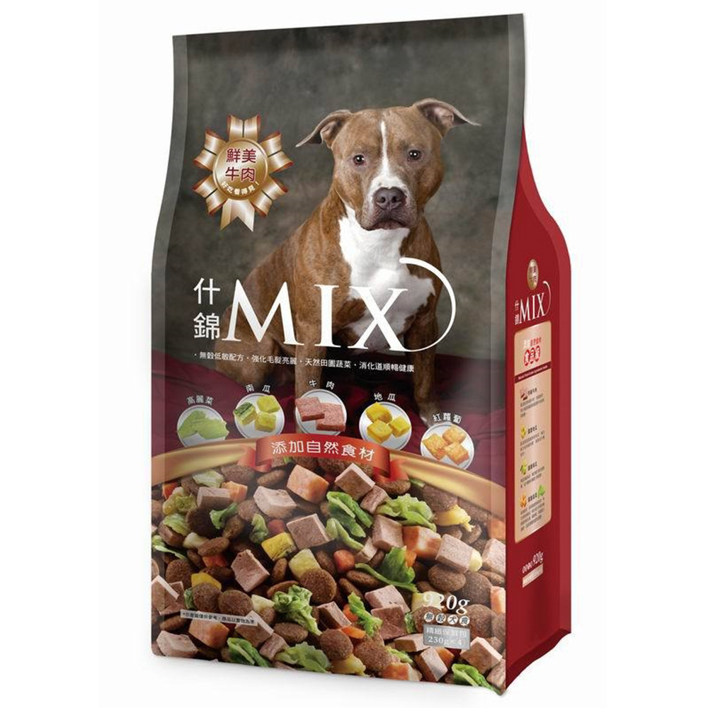 MIX 什錦無穀寵食 犬糧 鮮美牛肉 920g