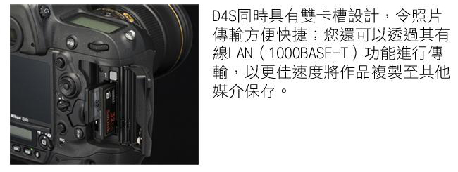 Nikon D4S 單機身*(中文平輸)