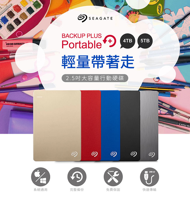 Seagate 4TB Backup Plus行動硬碟-紅色