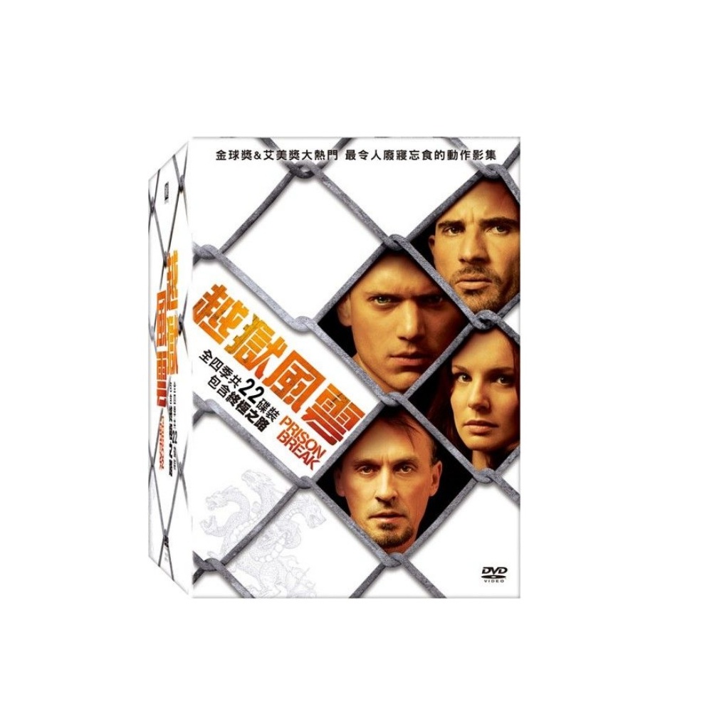 越獄風雲套裝+終極之路DVD Prison Break 1-4