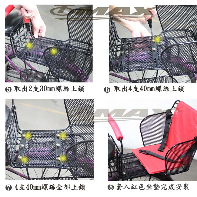 鐵馬行自行車舒適兒童安全後座椅-台製-紅